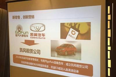 新工廠、新產品、新品牌 凱翼汽車入駐西南開啟汽車租賃新征程